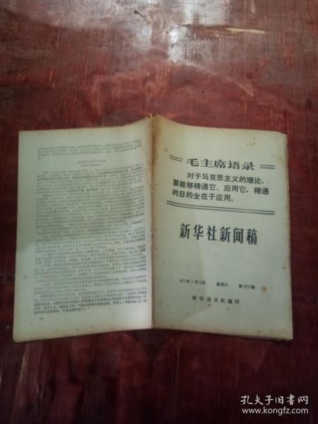 新聞出版 期刊與報(bào)紙出版的當(dāng)代發(fā)展與挑戰(zhàn)